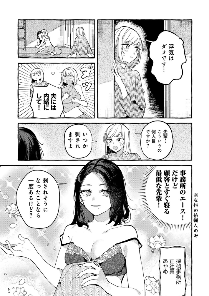 HamelnFilgaia's tweet photo. スケベ主人公が滅びても、下半身がだらしない主人公が減っても、女好きの探偵が流行らなくなっても、それを女×女にすればまだ現代でも戦える！　確かにそうなのかもしれない
「女としか寝ません」という念押しに想定読者層を感じてちょっとおもろ

読み切り - 本命は秘密
https://t.co/VnLu3l8wyb https://t.co/dT92WzyJkE