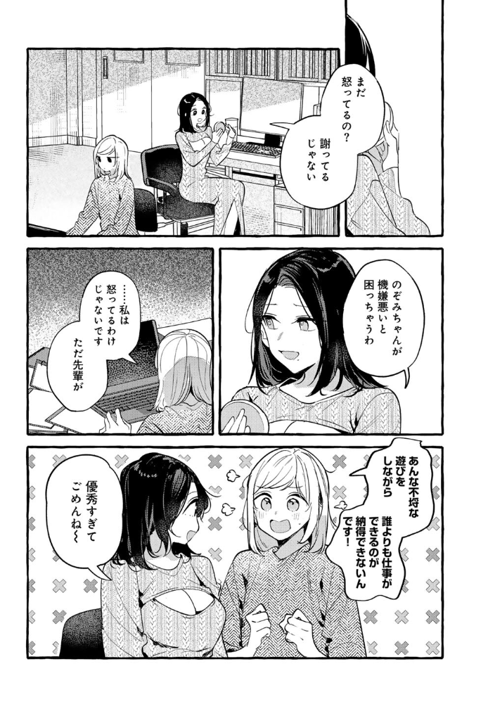 HamelnFilgaia's tweet photo. スケベ主人公が滅びても、下半身がだらしない主人公が減っても、女好きの探偵が流行らなくなっても、それを女×女にすればまだ現代でも戦える！　確かにそうなのかもしれない
「女としか寝ません」という念押しに想定読者層を感じてちょっとおもろ

読み切り - 本命は秘密
https://t.co/VnLu3l8wyb https://t.co/dT92WzyJkE