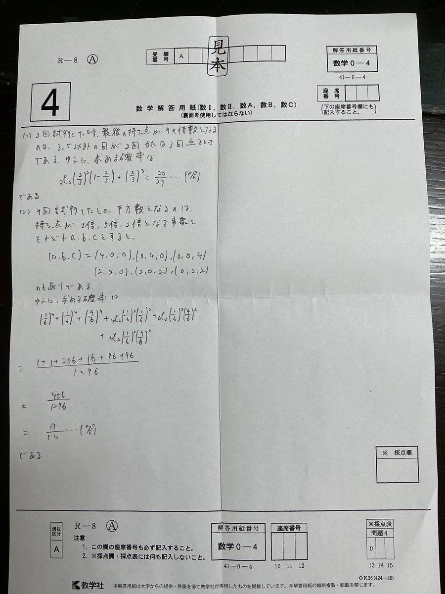 ruisiezo's tweet photo. 130前後っぽくて激アツ https://t.co/YscBnynyme