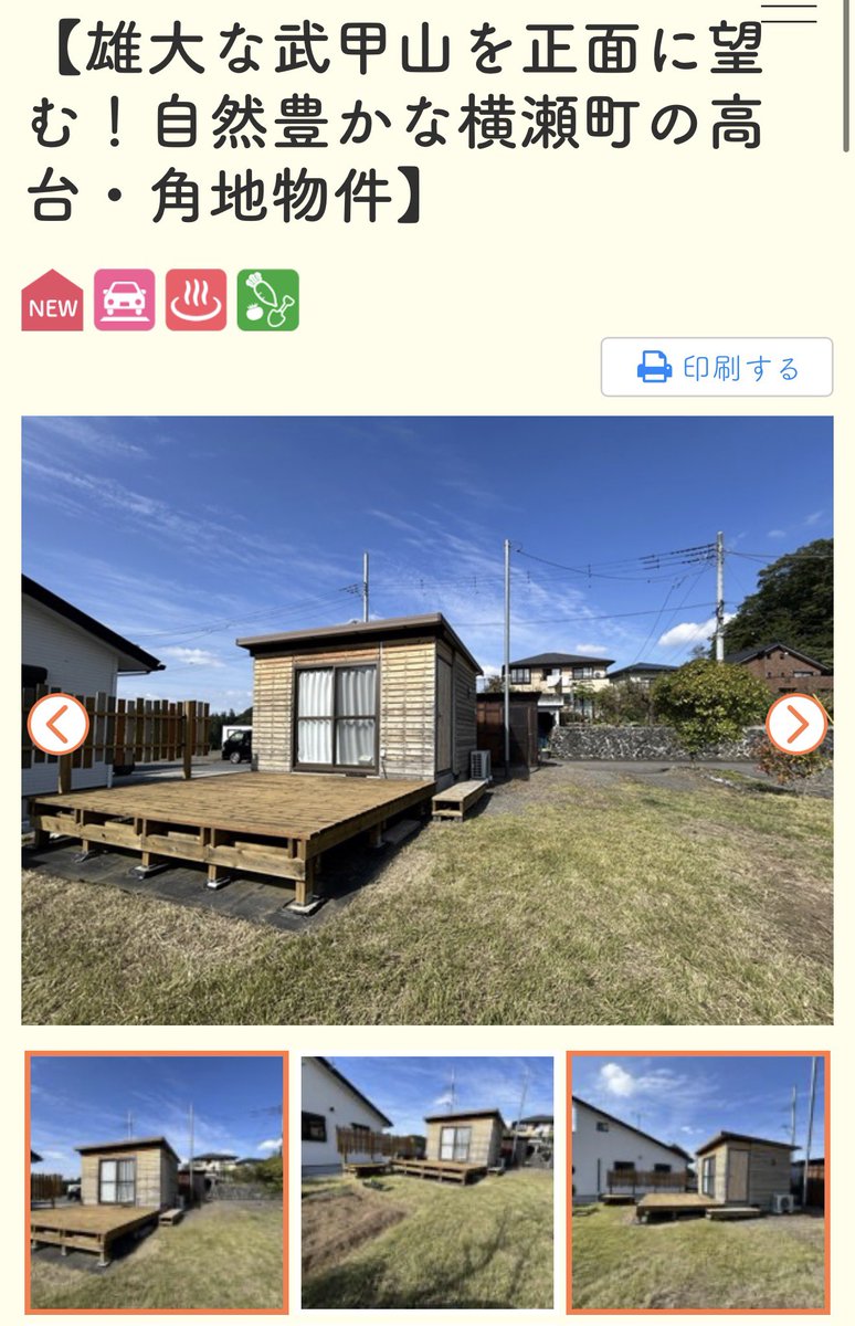 YllwMnstrs's tweet photo. 390万円です
池袋駅まで2時間でいけます https://t.co/ZtpEzyqic1