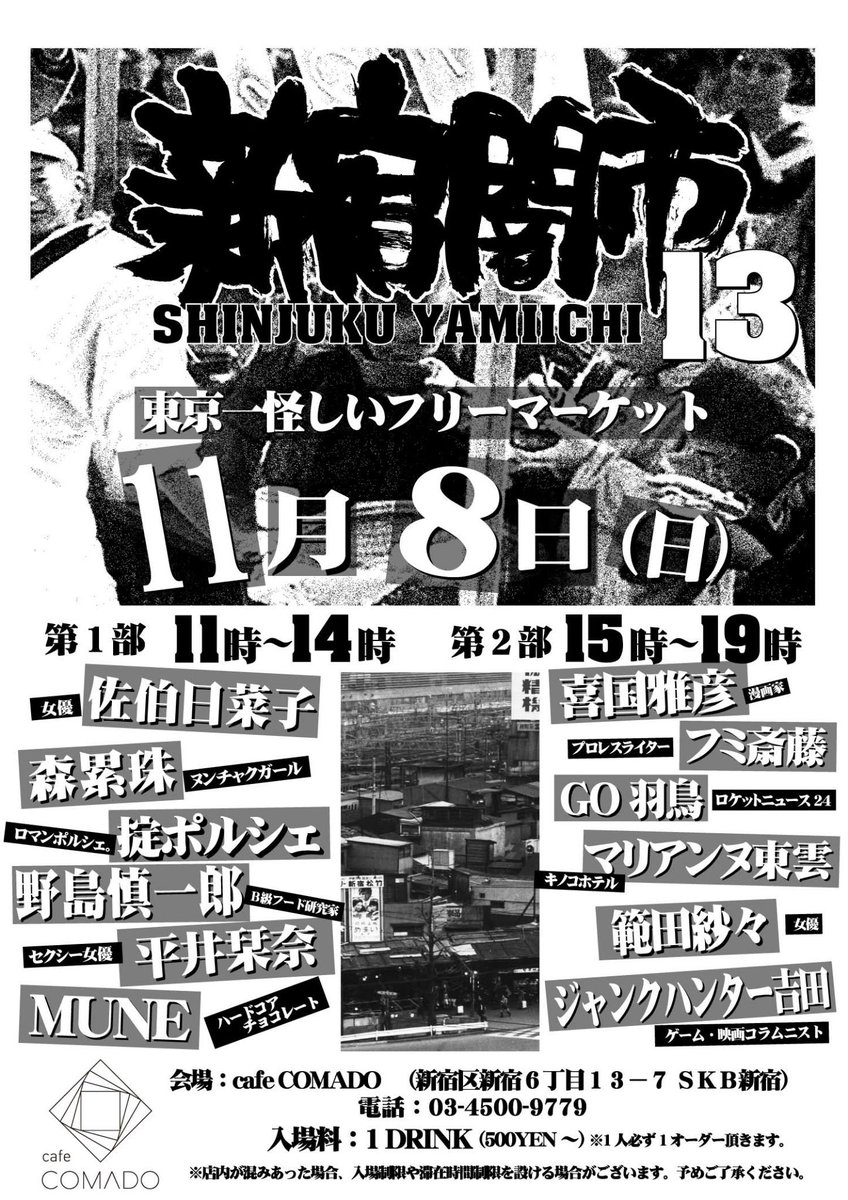 hirai_kanna_2's tweet photo. ⛰️今後の予定⛰️
11/3(火・祝)ハロウィン撮影会@マドモアゼル池袋 📸
8(日)新宿闇市13@東新宿カフェコマド☕️
14(土)個人ヌード撮影会@大阪flower💐

12/4(金)あやかん忘年会👄
5(土)ぺちかん手料理会🍳
6(日)脚フェチEXPO🦶
15(火)？🀄️
19(土)撮影会@都内📸
19(土)エロい話をするライブ@カフェコマド https://t.co/UvHgKURjmM