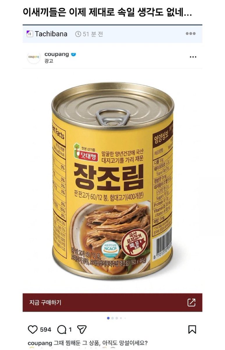 wannabeMZ's tweet photo. 혐대고기 https://t.co/3kJjH1YehD