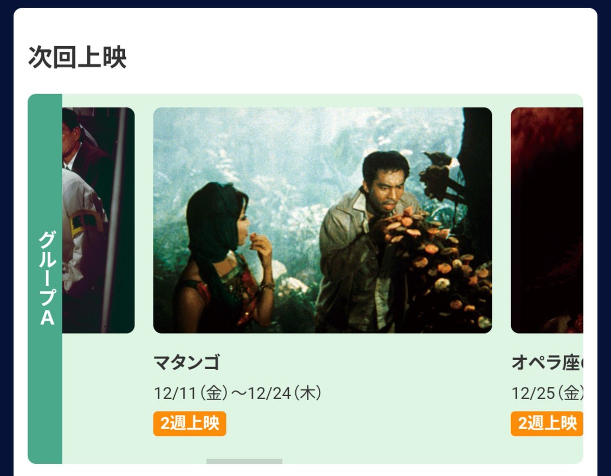 MtPrometheus's tweet photo. 『用心棒』も観たかったなぁと思うけど後の祭り

というか、「『椿三十郎』に間に合った」ってのを喜ぶべきなんだろうな

午前十時の映画祭、ちゃんとチェックするようにしよう

と思ったら11月と12月は『ガス人間第1号』と『マタンゴ』やるらして二度見した
これは見なければ！ https://t.co/00QAGfSEYh