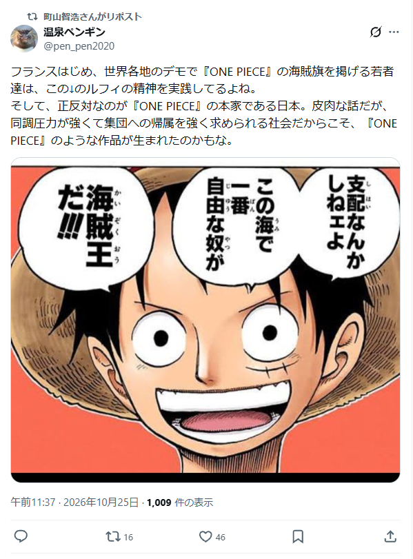 sakami_keniti's tweet photo. 「世界各地のデモで『ONE PIECE』の海賊旗を掲げる若者達は、この↓のルフィの精神を実践してるよね。 そして、正反対なのが『ONE PIECE』の本家である日本」

この投稿を町山智浩さんがリポストしているんだけど、町山さんが『ONE PIECE』に詳しいなんて話、
聞いたことがないですよ。 https://t.co/hbsXrEiAeR