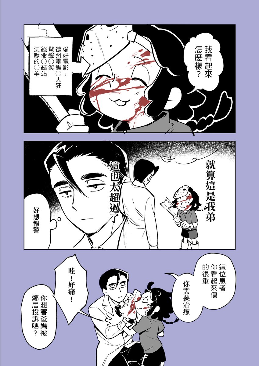 megoart000's tweet photo. 現趴，托雷家四子的萬聖節
一直很想畫這四子一起出場 https://t.co/52wuLO7OQV