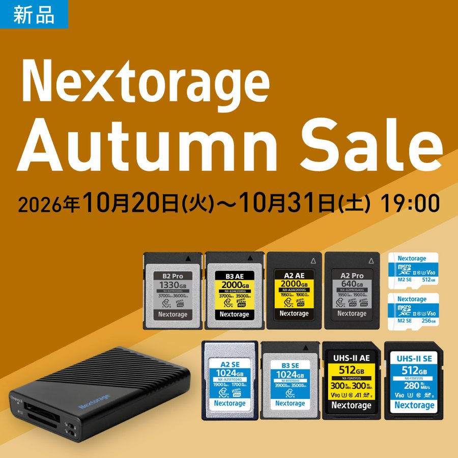 mapcamera's tweet photo. 【お得なキャンペーン情報】

Nextorage オータムセール開催中✨

SD/microSD/CFexperss（TypeA/B）に加え、各種カードリーダーもご用意しています！
期間限定となりますので、ぜひお早めにチェックしてください💨

開催期間：2026年10月31日(土) 19:00 まで

👇SALE対象品はこちら
https://t.co/87fqnI6d9S