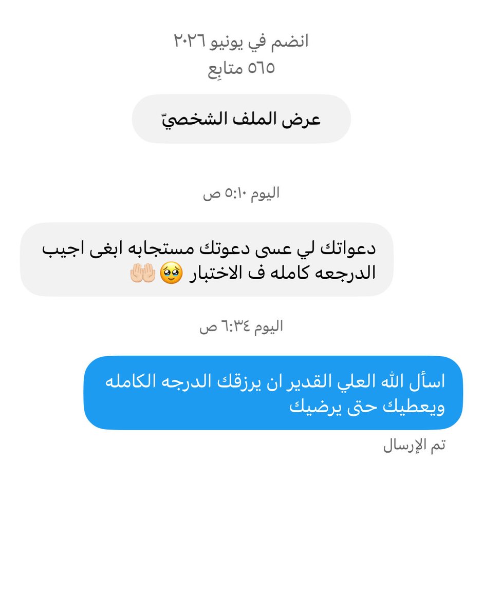 shebhq's tweet photo. صباح الخير للجميع 

ادعوا للأخ هذا ان ياخذ الدرجه الكامله 

ماعرفه بس تكفوون ادعوا له ❤️❤️ https://t.co/7HYx8Q8Gxg