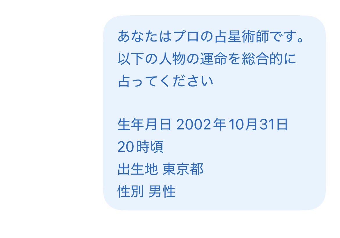 SwiftPurse1589's tweet photo. 自キャラの誕生日の話で思い出したんだけど、年齢と誕生日と出身地決まってる子はこうやってチャッピーに占星占いしてもらうと楽しいよ https://t.co/tvXqQPychp