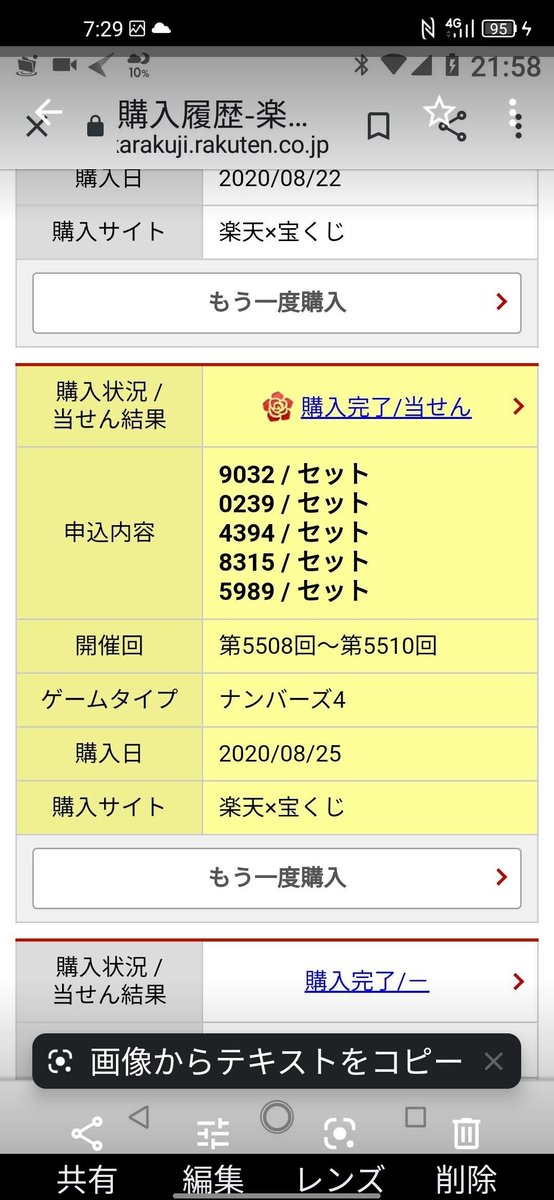ryoma459459's tweet photo. @sakurasan1278 200円で659
三連単
461800円
三連複　
61400円
競輪で的中🎯1回ある

宝くじナンバーズ4
1000円で
641800円当選
セットストレート https://t.co/n5COI3q5Z7