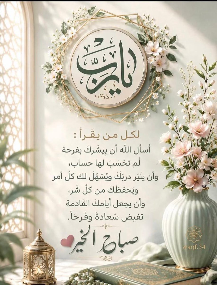 alameri66728245's tweet photo. @faleelmhm صباح الخير والهنا https://t.co/uwzSfvGsMy