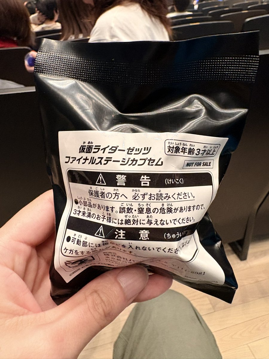 soraito_Holy's tweet photo. 入場特典が豪華過ぎる
なお会場内はジャミングされてるのかってレベルで電波が入らない https://t.co/PxgE2k5Wwy