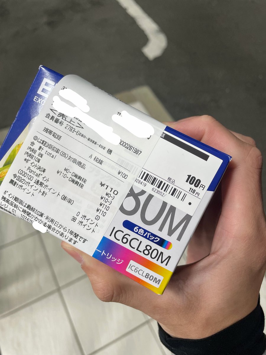 yuucha_sedori's tweet photo. 金欠すぎる時は、セカストで100円のインクをポンタポイントで実質0円で仕入れて、メルカリで売るだけ！

これだけで約3,500円のお小遣いになる😂

金欠の時は、こうやって乗り越えられる笑 https://t.co/gdgAjjWEnE