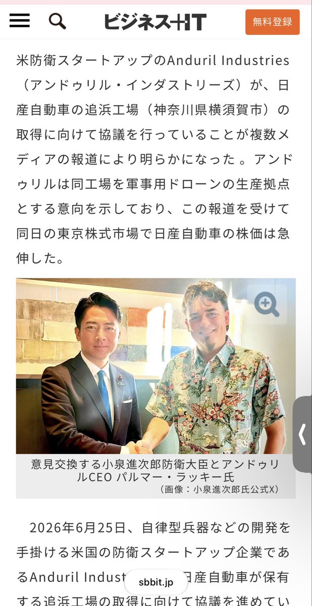 bec_ame's tweet photo. 軍用犬を遺伝子操作で作るのか。人のエゴで命を戦争で失ってもいいという思想…吐き気がする。

小泉進次郎防衛大臣と悪魔のような創業者は握手している。

夫は戦争＝殺人へ加担、妻の滝川クリステルは動物愛護団体運営

何この茶番。

↓滝クリの動物愛護団体
https://t.co/0gsy7caTMz https://t.co/Ru61SU7zEF