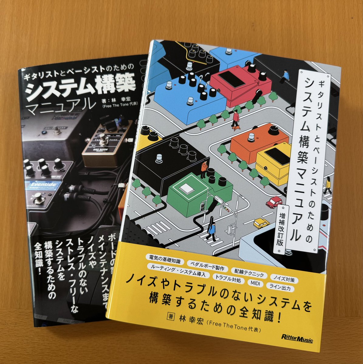 yhayashifrtt's tweet photo. 拙著『ギタリストとベーシストのためのシステム構築マニュアル』増補改訂版は、加筆を加え48ページ増えました。
加筆・追加した主な内容は
▪️弦の振動方向による倍音構成の変化
▪️MIDIについて（６項目）
▪️ライン出力について６項目）
▪️良い音を出すためのヒント集（８項目）
▪️菰口雄矢氏@Yuya_Komoguchi 、二家本亮介氏@chan_nika116 の対談とシステム解説
▪️連動動画「【鼎談】菰口雄矢 × 二家本亮介 × 林幸宏（Free The Tone）｜第一線のプロ・ミュージシャンが考えるシステムの重要性」
https://t.co/JYywWyvMy9
などなど

皆様の音楽活動にお役立ていただければ幸いです。 
ぜひ、ご活用ください。

本書籍の情報はこちら。
■リットーミュージック
https://t.co/7Oxsq0In1q

■Amazon
https://t.co/6k0nVDA82n

#システム構築マニュアル
#システム構築
#リットーミュージック