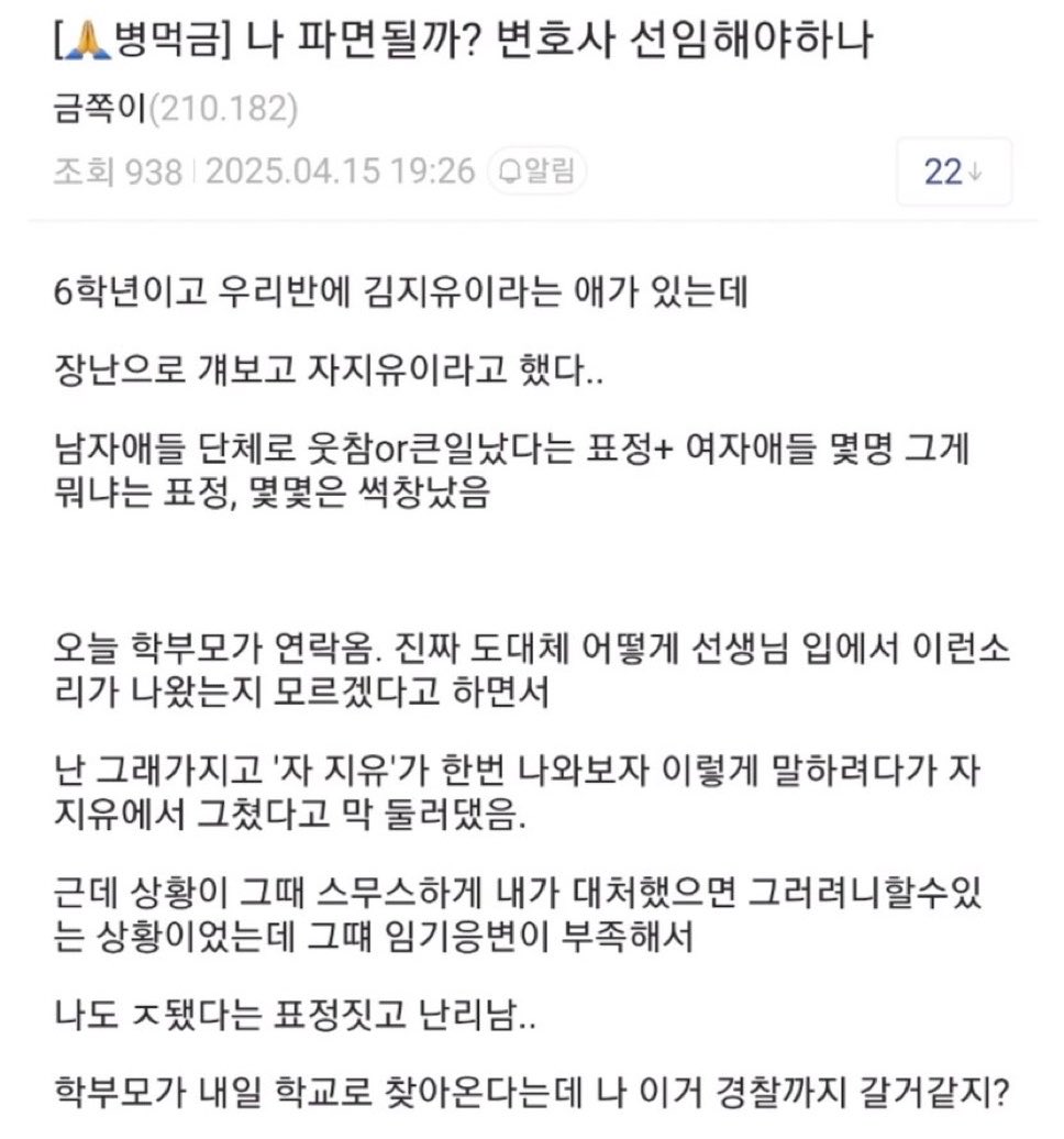 marinaba2sands's tweet photo. 시발이런새끼는 뭐가문젤까?
이딴게 선생은 어케 된거임 https://t.co/qbJDy2WkKW