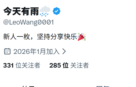 LeoWang0001's tweet photo. 我是凌晨加入 #蓝V，到目前已经增加了200好友了，太猛了，一天200  10天2W  100天 2000万 我马上就是大V了 #互动 https://t.co/1gvZoxxJA8