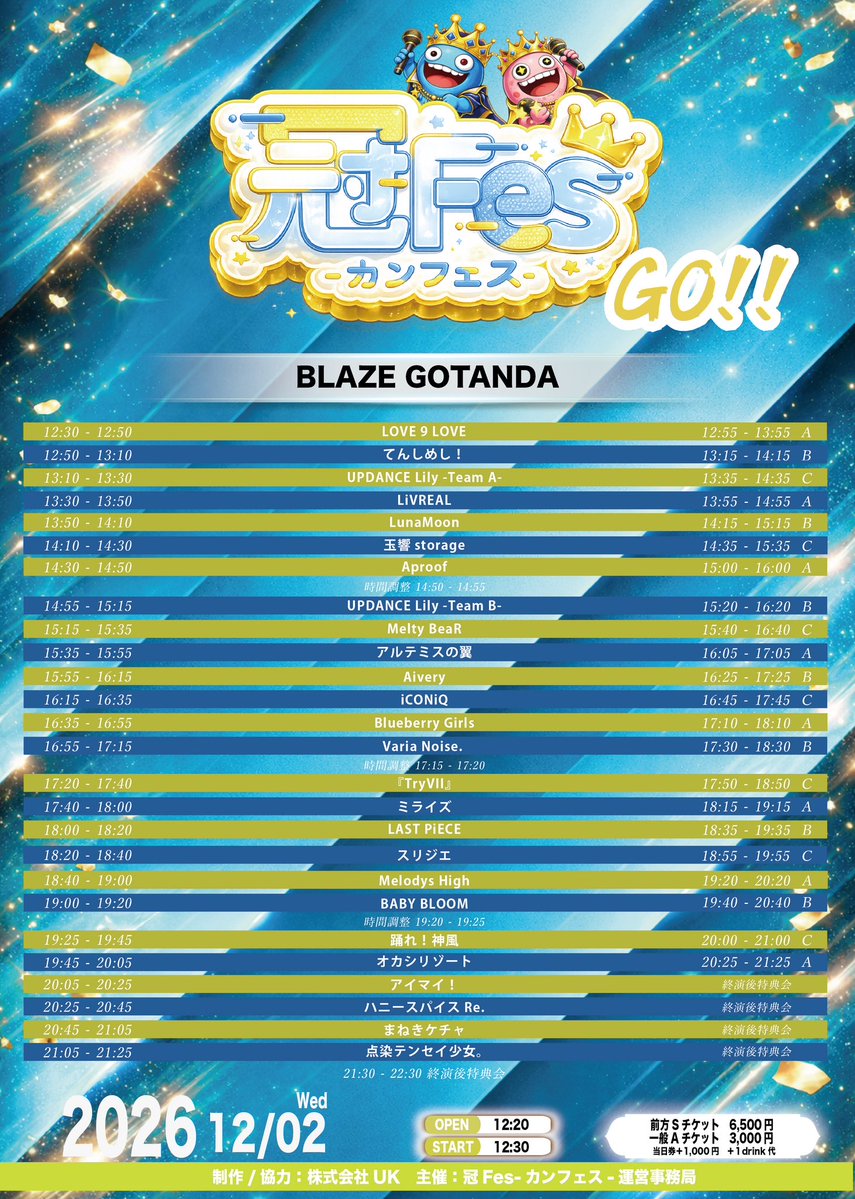 LunaMoon_idol's tweet photo. 【🌙出演決定🌕】

12月2日(水)
冠Fes-カンフェス-GO!!
📍BLAZE GOTANDA

OPEN 12:20/START 12:30

ライブ 13:50〜14:10
特典会14:15〜15:15

入場特典☾
サインチェキ

🎫10/25(日)22:00〜販売
https://t.co/pgKgyps3LQ

#LunaMoon https://t.co/PjH9sGSPp8