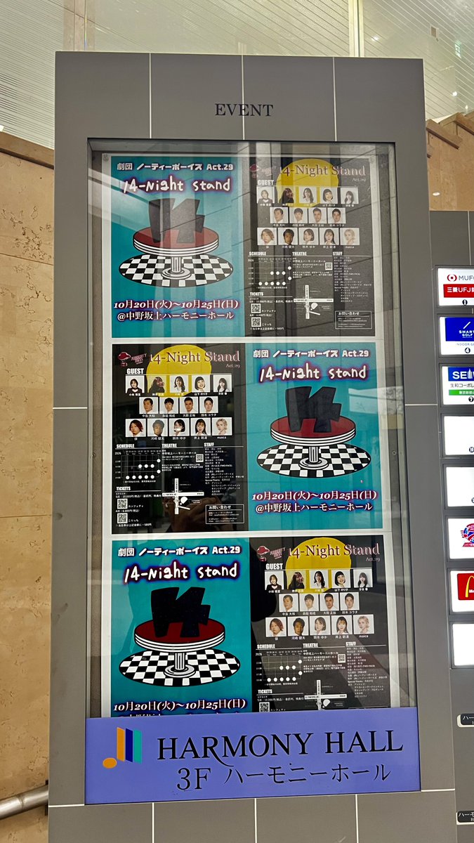 90_kame's tweet photo. 今から東京(滞在4時間)弾丸日帰り遠征に行ってきま〜す🚙🚌🚃💨
#エンタメ親父
#劇団ノーティーボーイズ
#14NS
#中野坂上ハーモニーホール https://t.co/glbLFcMyzV