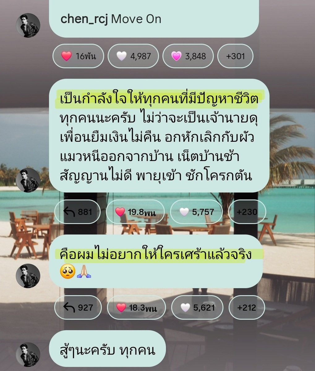 Newyear_1996's tweet photo. คนที่เรียกตัวเองว่าแฟนคลับกลุ่มนั้นอ่ะ อ่านข้อความใน BC ไม่รู้สึกอะไรเลยเหรอ ฉันเป็นข้างบ้านยังรับรู้ได้เลยว่าจุงยังคงเป็นห่วงแฟนคลับทุกคนเหมือนเดิม https://t.co/INtkoV5zRX