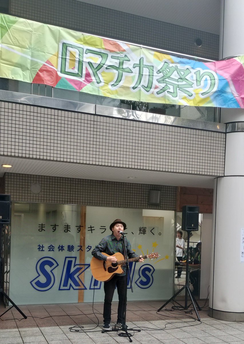UxbtkqWs3Fc19Bj's tweet photo. 2026年10月25日(日) 
豊中ロマチカ祭り
キシモトジュンちゃんのライブ🎸
晴れて良かったね〜
#キシモトジュンイチ
#ロマチカ祭り https://t.co/njzJO5eCNv