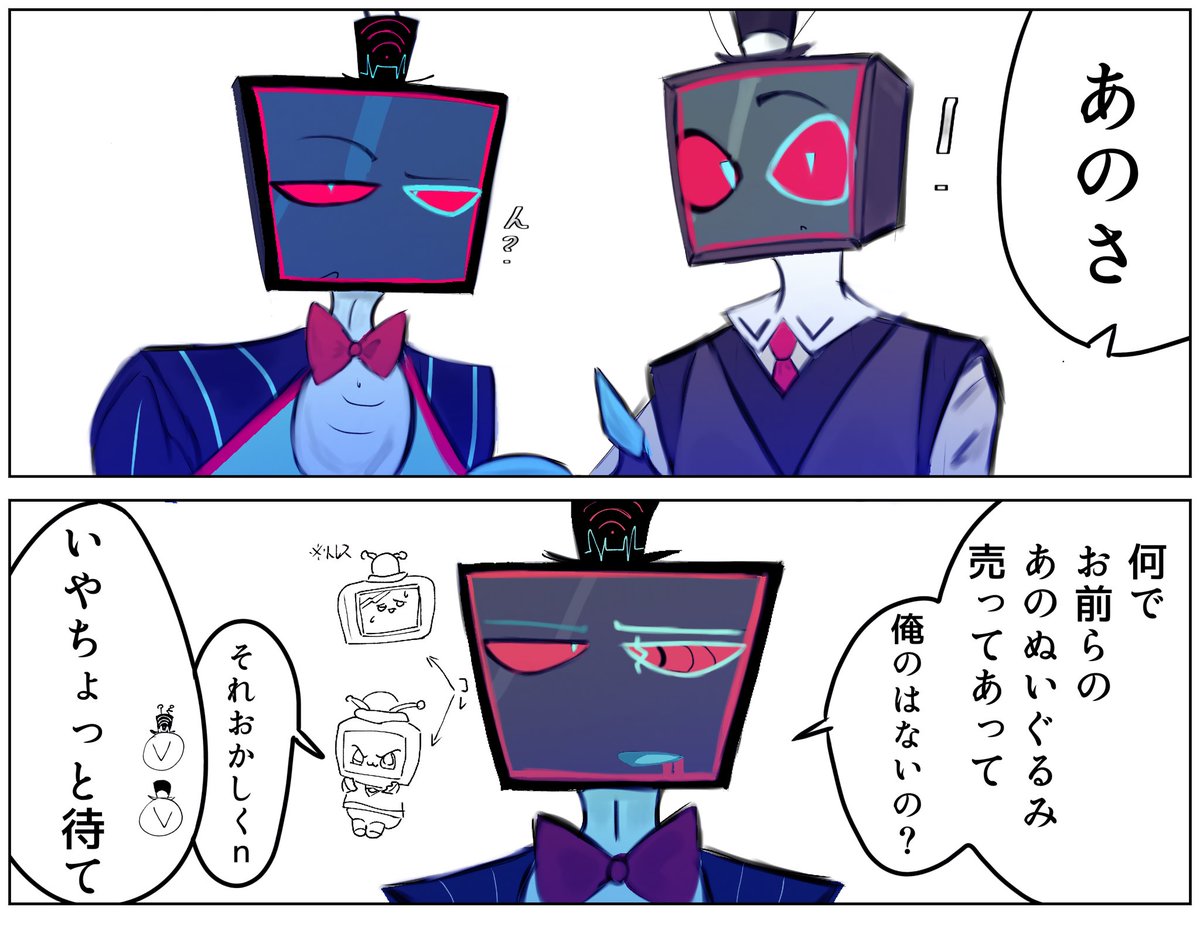tebasaki_hzbn's tweet photo. 公式グッズのぬいぐるみの件について
#voxcest #HazbinHotel https://t.co/x3949I0FVG