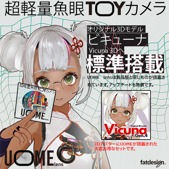 fatdesign's tweet photo. ＼UOME Lens v2.1 リリース記念！／

🎁 フォロー＆リポストキャンペーン開催中！ 抽選で1名様にプレゼント！✨

超軽量魚眼TOYカメラ「UOME lens」がアップデート！
これまでβ版で提供していた新機能が、ついに通常版にも搭載されました🎉

✨ 新機能が盛りだくさん！
🌙 長時間露光
☀️ 玉ボケ
💡 ライトリーク
📐 構図ガイド（黄金比・対角線）
🔧 Modular Avatar対応
など、写真表現がもっと楽しくなる機能を追加！

🆓 BOOTH版は無料アップデート！
FB版なども順次、通常版への実装を予定しています。

🎁 プレゼントキャンペーン応募方法
① このアカウントをフォロー
② このポストをリポスト

⏰ 応募締切：本日10/25 24:00まで！
📢 当選発表：明日予定！

さらに、BOOTHの「いいね」100ごとに当選者を1名追加！ 🎉
短い期間ですが、ぜひご参加ください！

#UOME #VRChat #booth_pm