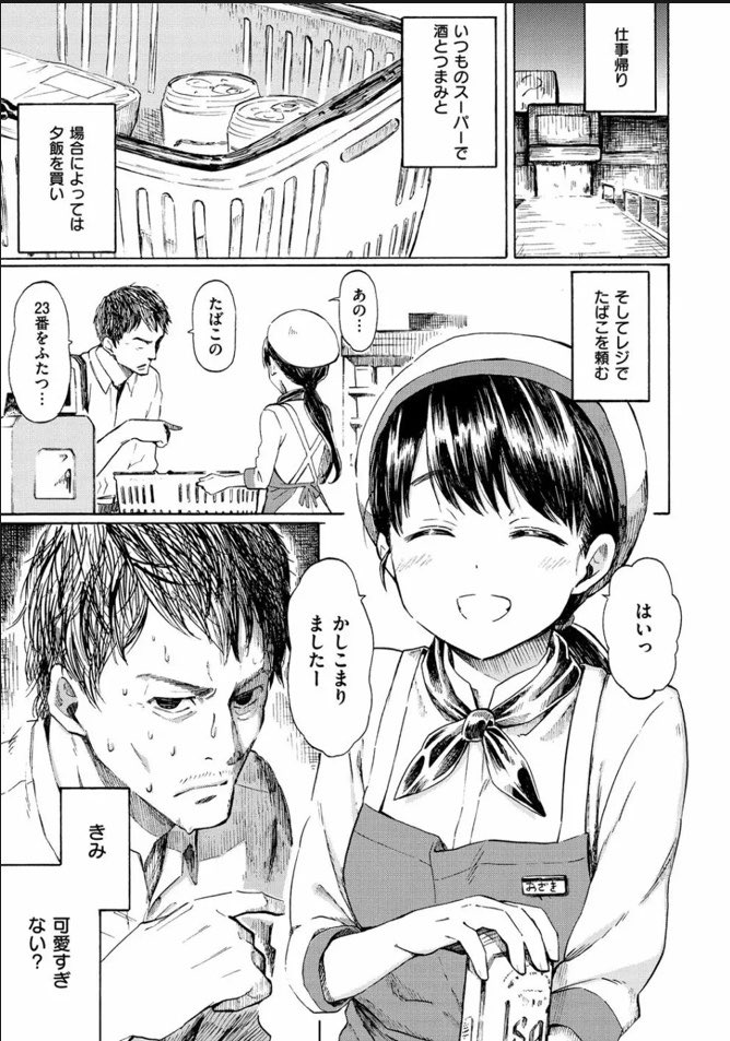 mooooo3052's tweet photo. レジスタ、作者の過去作（成年漫画）と全く同じ構造で横転
そのまま一般誌に持ってきちゃったか… https://t.co/okHq66ZqAA