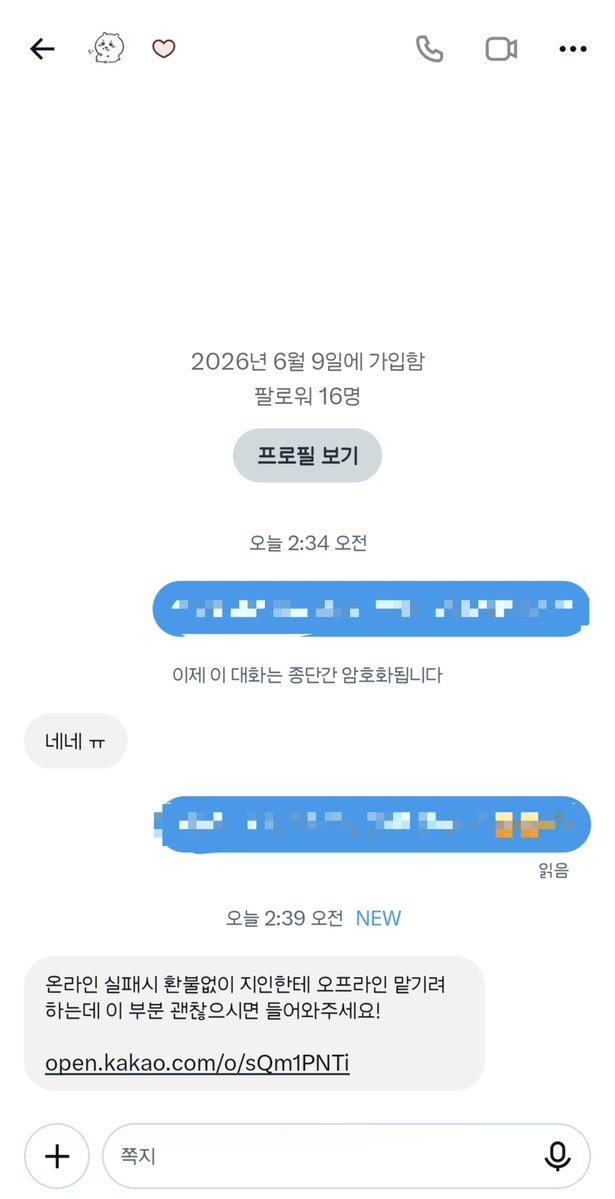 Nyomma_'s tweet photo. <10/24 치이카와 포켓 도시락 마코 공구방>

이 카카오톡 오픈 채팅으로 공구 탑승하신분들 계실까요? 당시 닉네임은 ♡였고 현재 up으로 바뀐 상태입니다. a8cax << 이 사람이고,
공구당일 11시가 한참 지났는데도 아무 연락이 없어서 의심했는데 현재 트윗 전부 삭제하시고 잠수타시는 상황입니다. https://t.co/KBdG13uzOE