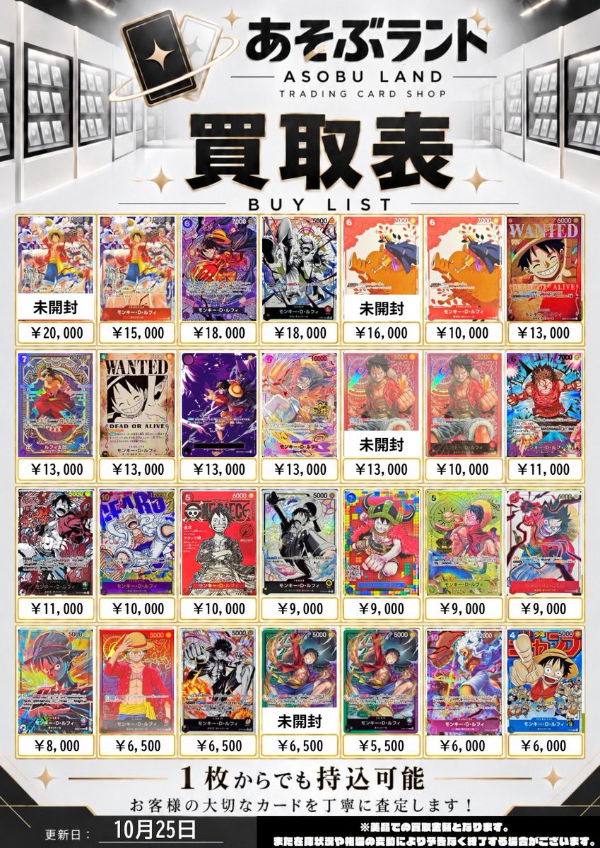 asobuland_kw's tweet photo. 📢#ワンピース 買取PickUp🆙

ルフィ シングルカード大募集‼️

皆様のご来店お待ちしております！

※規定数に達し次第終了となります。
※在庫状況により予告なく終了する場合があります。

#ワンピースカード
#ONEPIECEBASESHOP
#あそぶランド川崎
#川崎カードショップ
#カードショップ
#買取 https://t.co/lc6dYIRAe8