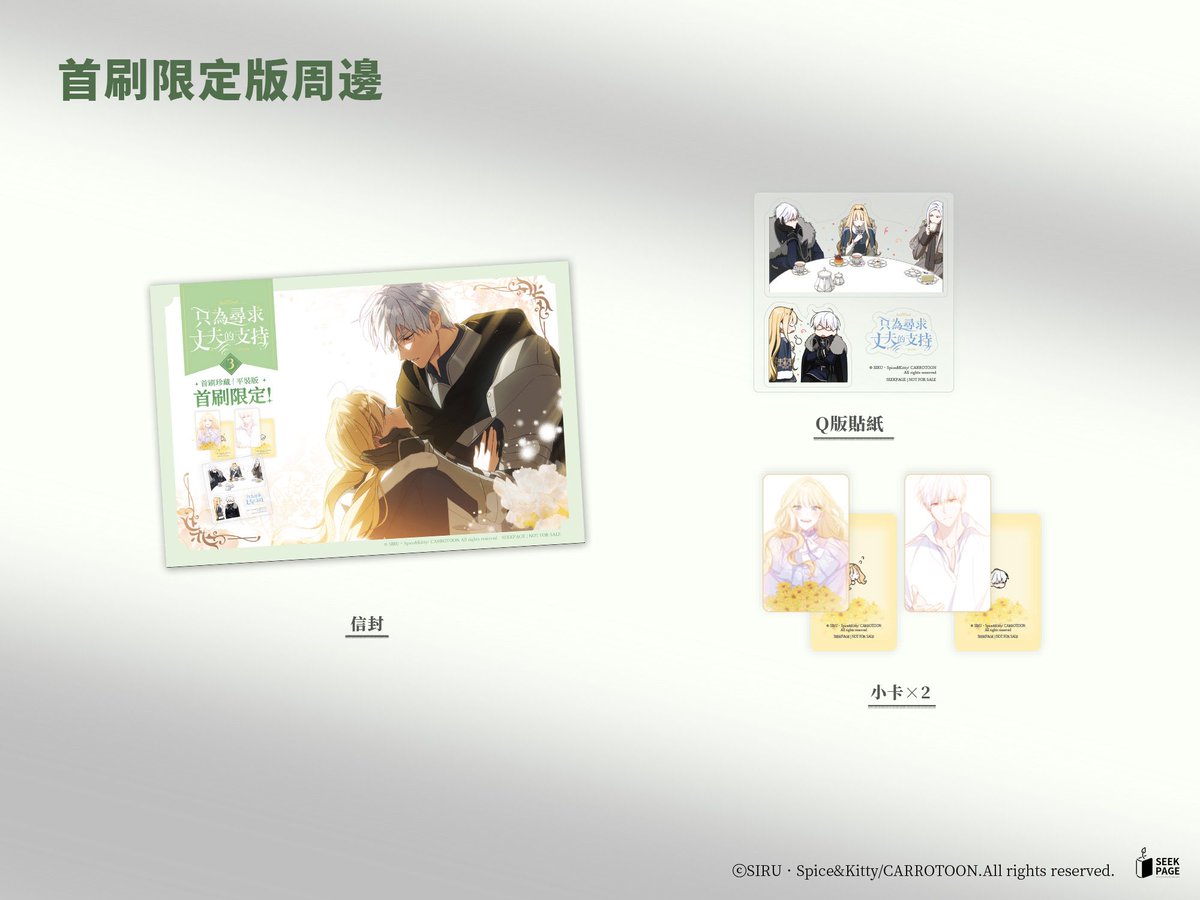 seek_page's tweet photo. 【💍👸《只為尋求丈夫的支持》Vol. 3】平裝版內容公開！

伊斯凱與露比深情對望💛
小卡的選圖也太美了吧！😭💕

🛒 傳送門：https://t.co/jt4eB5KrVw

#只為尋求丈夫的支持 #남편을내편으로만드는방법 #HowtoWinMyHusbandOver #尋葉文化 https://t.co/nhdCdPMncI