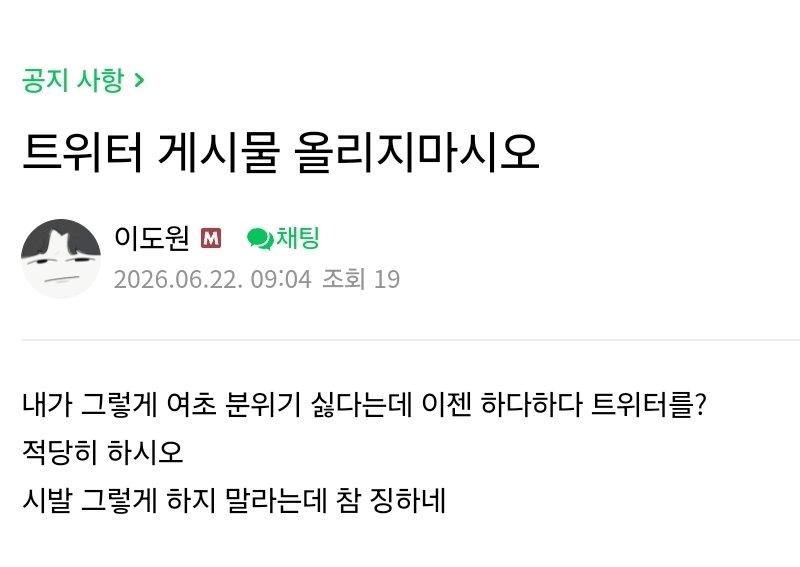 error__bug's tweet photo. 근데 이도원 저번에 메챠카멜레온 알티탔을때 이러지않았냐 
얠 또 왜빨아주지 https://t.co/LHBWRHWhPx