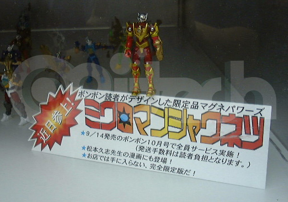 oritech's tweet photo. サルベージ画像。1998年8月28日かつて存在した、サンストリート亀戸で開催されたコミックボンボンスーパーキャラクターフェスティバル。 https://t.co/dxN8zePEuO