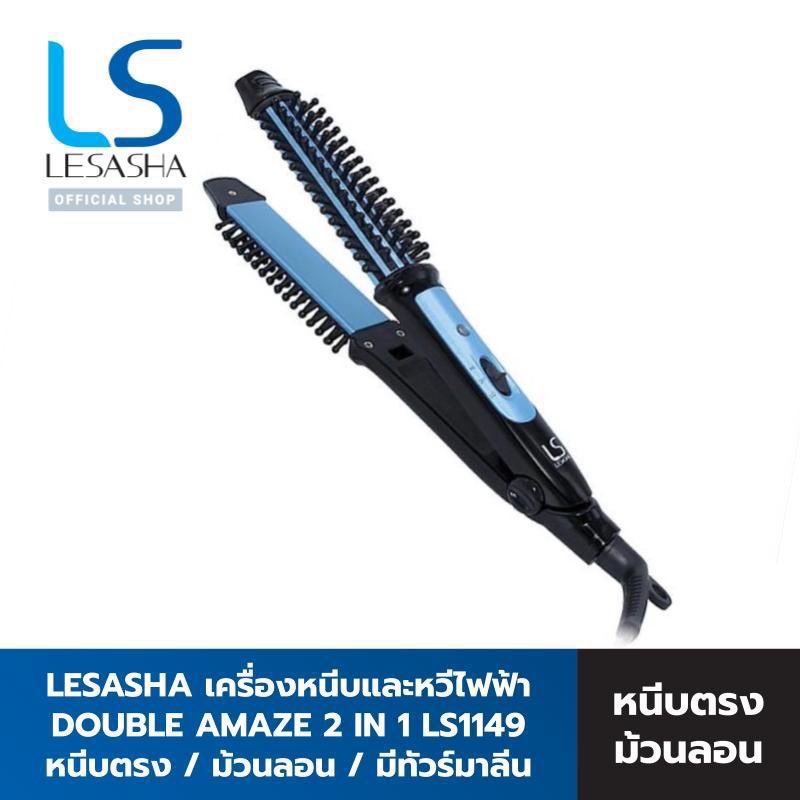 lilpattyz's tweet photo. LESASHA เครื่องหนีบและหวีไฟฟ้า 2IN1 STLYER รุ่น LS1149 ม้วนลอนได้ค่ะ ใช้ 5-10 ครั้ง สภาพใหม่มาก
💗 350.-
(ขายเพราะมีหลายอัน ใช้น้อย)
#ส่งต่อสกินแคร์ #ส่งต่อเสื้อผ้ามือ2 #HowtoPerfect #โล๊ะตู้เสื้อผ้า #ส่งต่อเสื้อผ้ามือสอง #lesasha #ของดีบอกต่อ #ส่งต่อกระเป๋า https://t.co/JG1FGpCk14