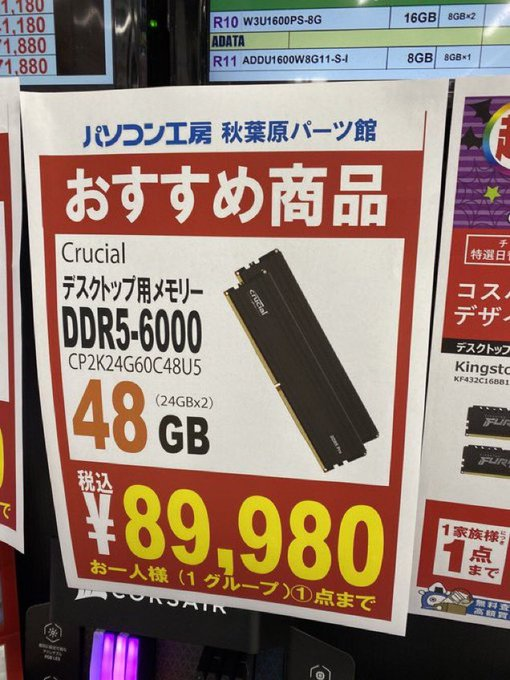 PK_akibahonten's tweet photo. 【お買得メモリー】
Crucial
DDR5-6000
PROシリーズ
48GBキット(24GBx2枚)
販売価格:89,980円
intel XMP3.0とAMD EXPO両対応を謳うMicronチップ搭載の定番メモリーです。
#Crucial #Micron #DDR5 #パソコン工房 https://t.co/ZFuZPmWlor