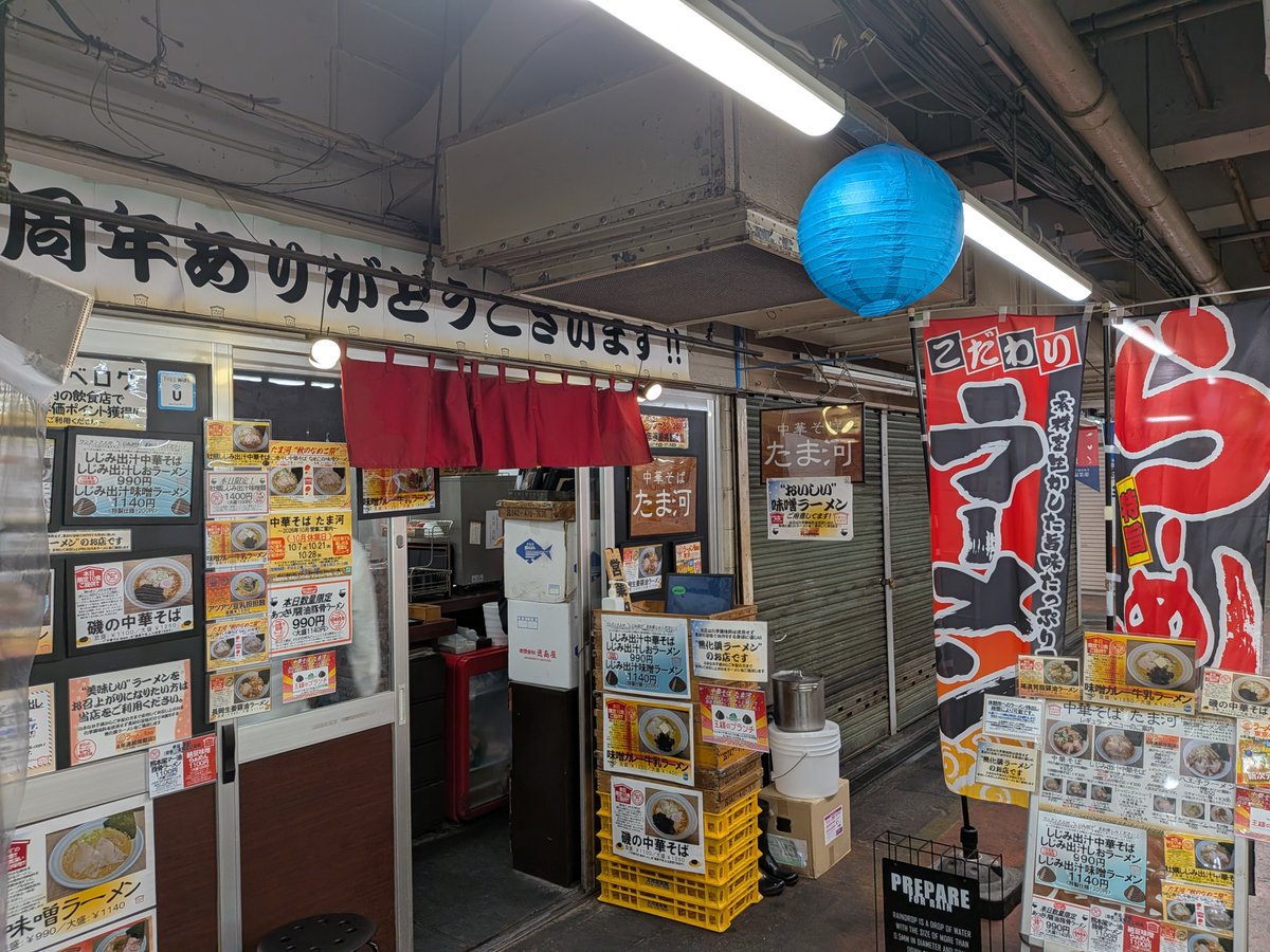 HNB13's tweet photo. 府中の市場は休みだけど飲食店は開いてたりするのでランチに玉河ラーメンを。
八王子ラーメン風の刻み玉ねぎが乗った、なめこ煮干しラーメンが美味い。(メンマ増量トッピングも注文) https://t.co/4wj1DHNMsC