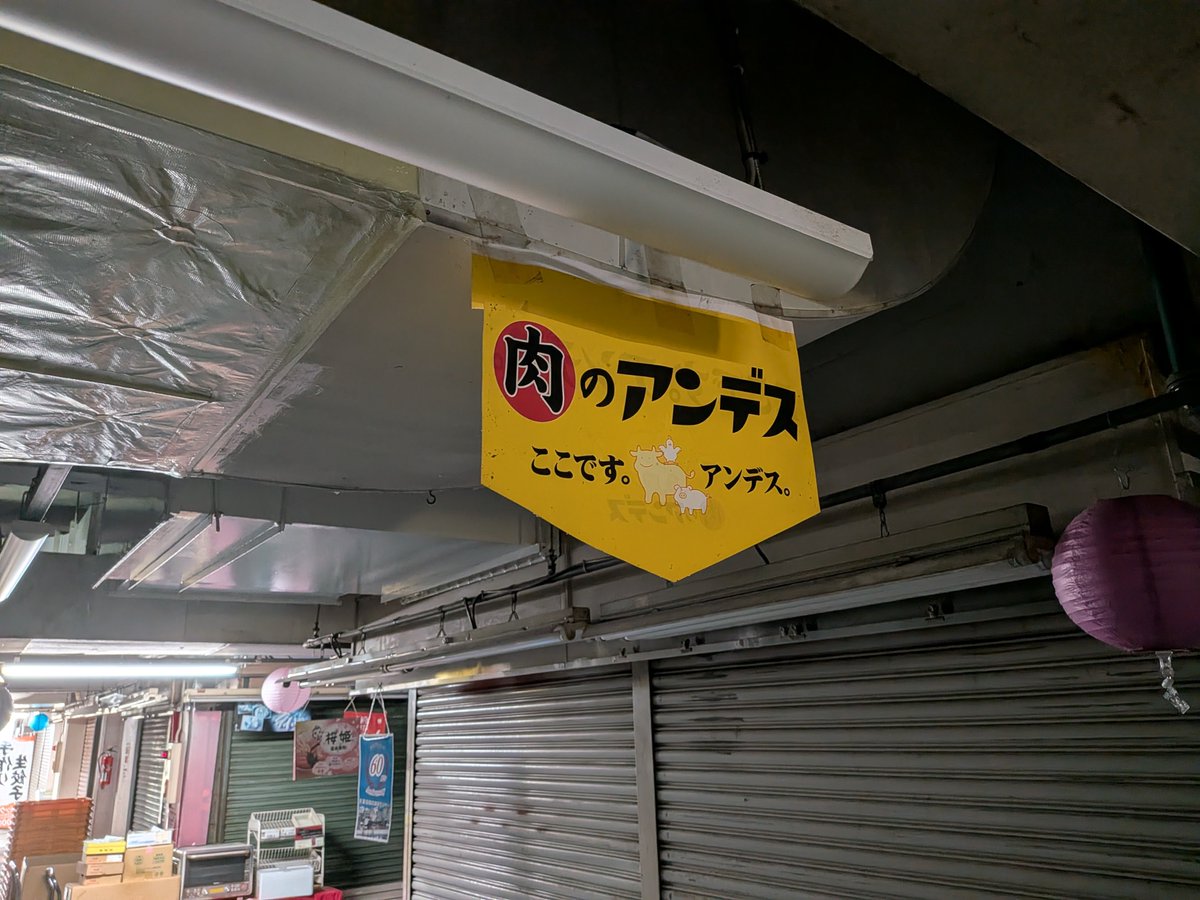 HNB13's tweet photo. 府中の市場は休みだけど飲食店は開いてたりするのでランチに玉河ラーメンを。
八王子ラーメン風の刻み玉ねぎが乗った、なめこ煮干しラーメンが美味い。(メンマ増量トッピングも注文) https://t.co/4wj1DHNMsC