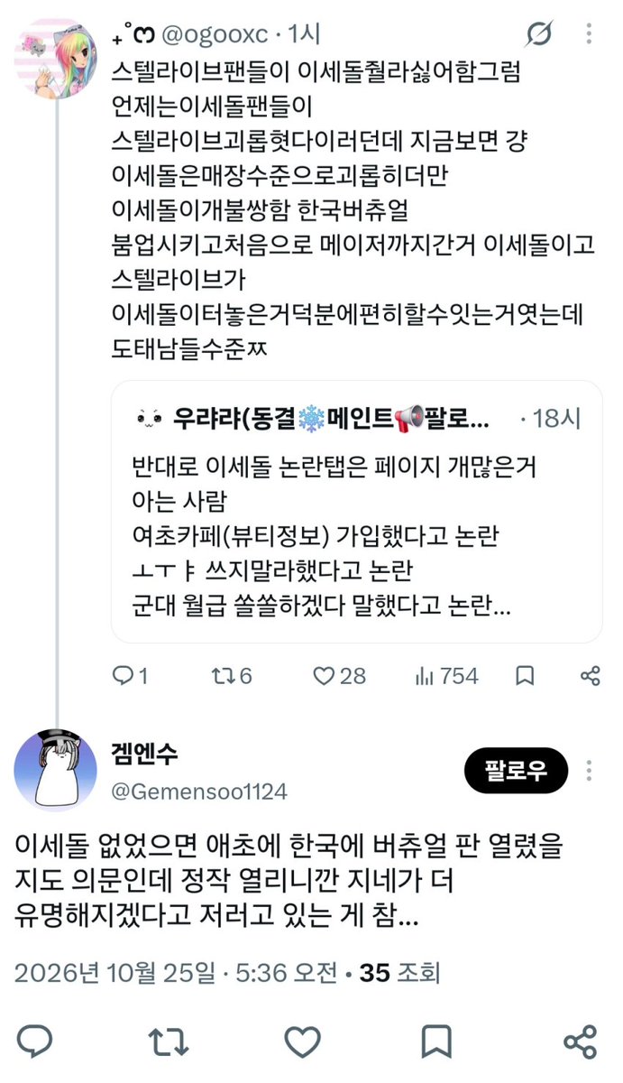 YOUL0206's tweet photo. "아무튼 파스텔이 분탕치는거임" https://t.co/xyFTdLpYaz