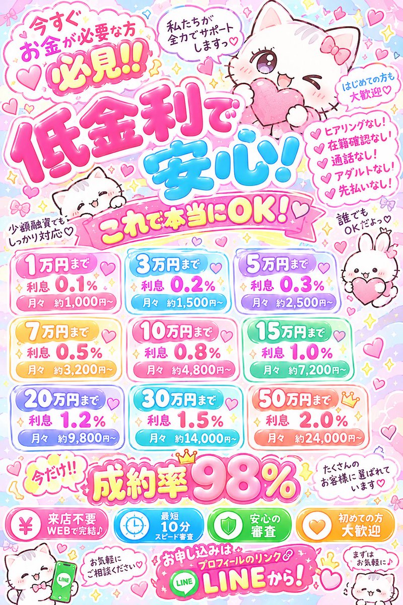 Lance_pe_ke's tweet photo. うち以外で借りるのはほんとに大損‼️

🔗プロフィールまで🙇

🫧ヒア🫧在籍🫧アダ🫧通話🫧先払い無し🫧
初回10万🉑収入ある方35万まで💴 

#個人融資 お金貸します/金欠 /消費者金融/お金貸してください/お金に困ってます/即金夜職/即日融資/金策/副業/風俗 #通話募集 #助けて #給付金 #資金調達 /高額 https://t.co/ojfMMvJUrb