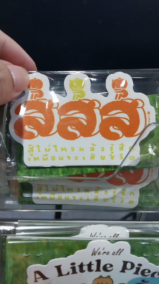 TunnSomOat's tweet photo. ประทับใจ ขำจะล้ม อยากเอาสติกเกอร์ สสส. ไปแปะคอม

(หาซื้อได้ที่บูธ H15 10mm นะ https://t.co/229iEgUlvw