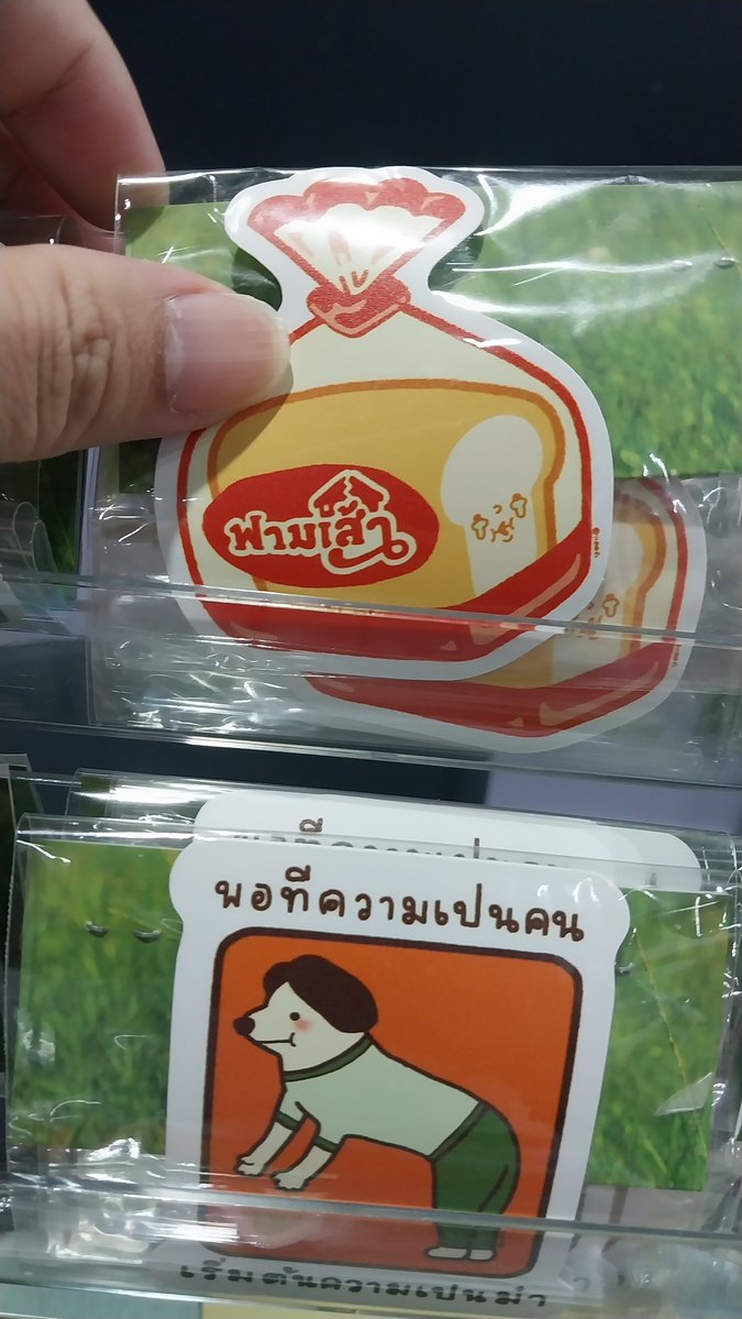 TunnSomOat's tweet photo. ประทับใจ ขำจะล้ม อยากเอาสติกเกอร์ สสส. ไปแปะคอม

(หาซื้อได้ที่บูธ H15 10mm นะ https://t.co/229iEgUlvw