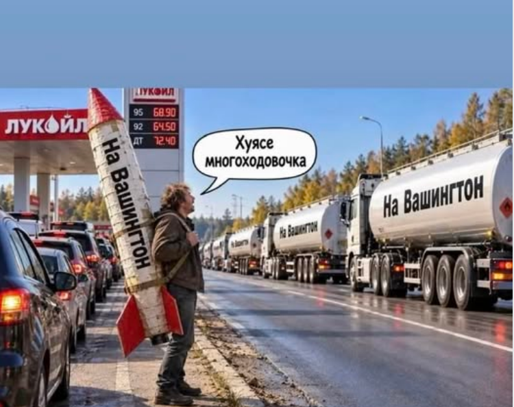 bassanets's tweet photo. Путинские "патриоты! в шоке😅😂🤣 https://t.co/3QsrVAlkuH