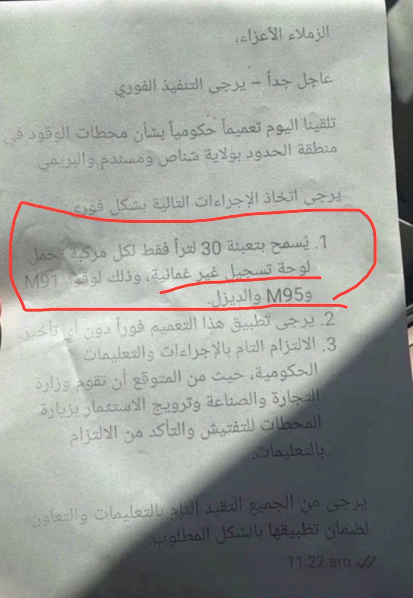 iira220's tweet photo. @Alialhotti70 @Rjx159 ما الومك يمكن لغتك العربية ضعيفه شوي حاول تستوعب ان القرار لا يشمل المركبات العمانيه مثل ماهو موضح قدامك، لعبتكم التدليس والمراوغه https://t.co/RqZ9lPODlu
