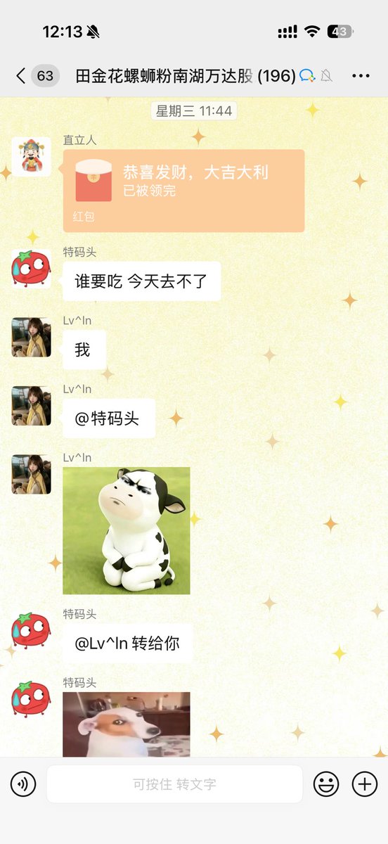 Sss1y1's tweet photo. 明日我一定要抽到田金花的免单然后去万达大吃特吃一顿 https://t.co/AbVtcUbbIe