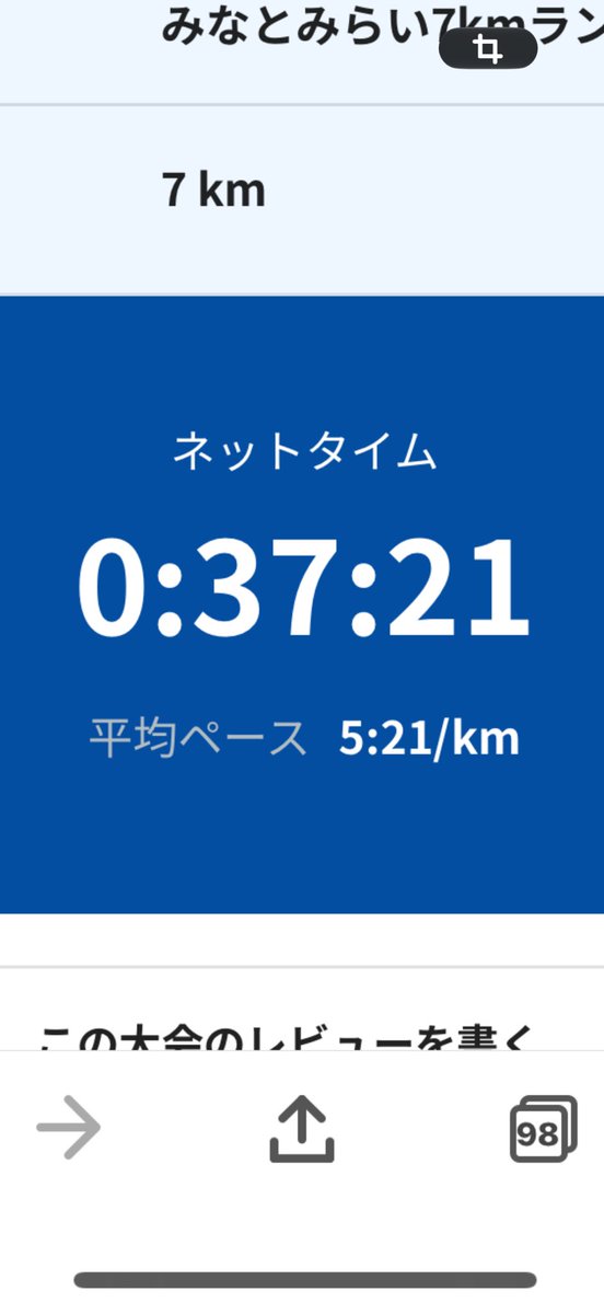 hirotakeichi's tweet photo. 元々神戸前の練習の一環としていた横浜7km。肉離れ後調子上がらず迷っていたが40分覚悟で参加。元々32分切り目標がこんな感じ。でもハムが問題無く完走出来た瞬間は正直グッと来た。なみだけどタイム見て正直複雑。。神戸も今年は完走目標で^_^。。#横浜マラソン　#神戸マラソン　#完走出来た　#肉離れ https://t.co/50kOtoHadJ