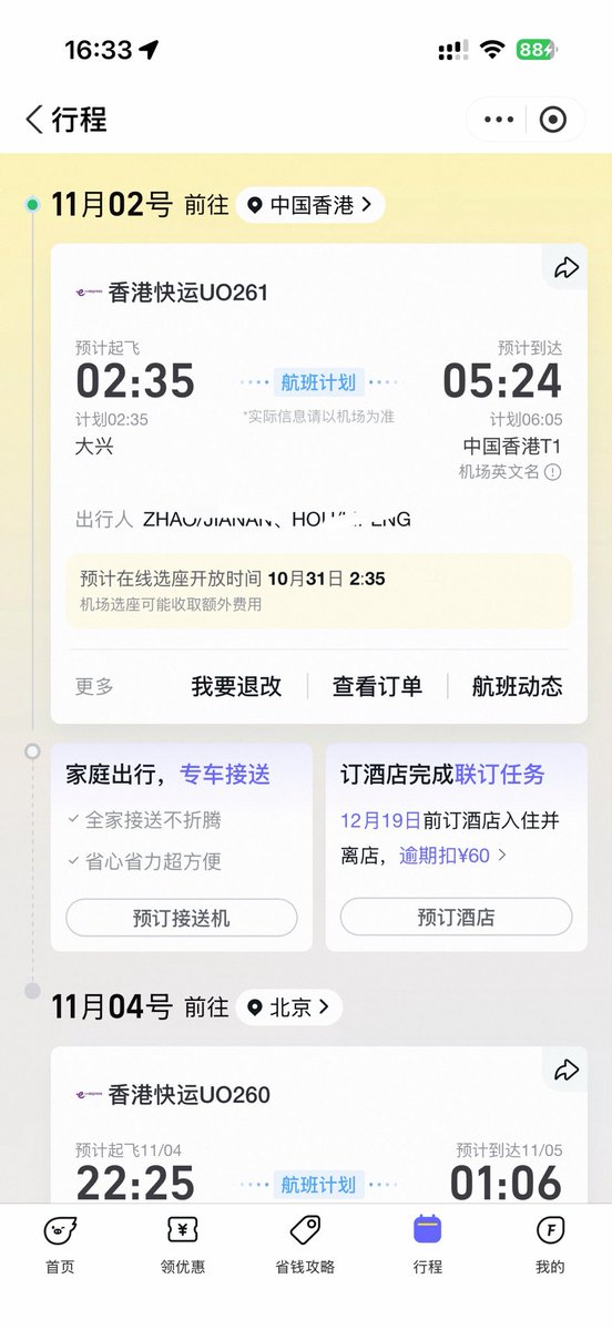 Houyzsp's tweet photo. 推友们过几天去香港有没有避雷的和推荐的

港卡那个好办啊？ https://t.co/wD3HdGsxKm
