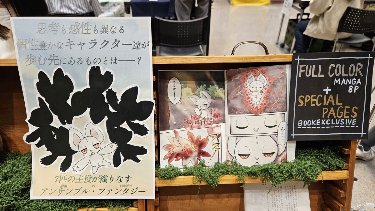 mano8kiichi's tweet photo. ZINE フェス仙台参加者の皆様、
昨日は大変お疲れさまでした！
ブースにてお立ち寄り・お迎え頂いた方も、
本当にありがとうございます🍀

今回も様々な作家さんの作品、
お褒めのお言葉など
励みとなることばかりで……

今後も活動に奮闘して、
質の高い提供ができるよう精進していこうと思います◎ https://t.co/eVi8JeGmsv