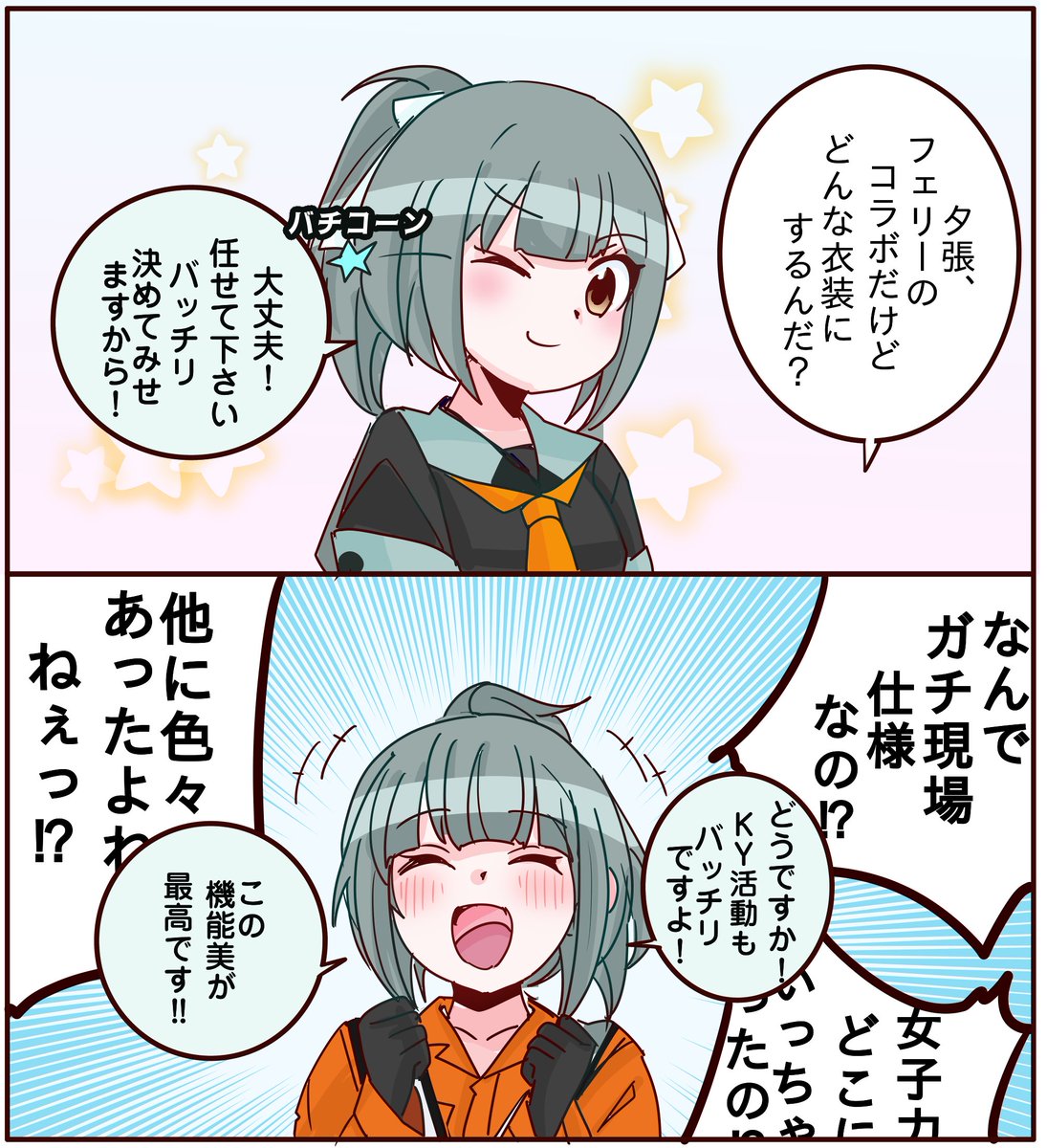 shohosandaisuki's tweet photo. 外部とのコラボだって言うのに1ミリもぶれないバリさん・・・ https://t.co/zoqLrq2YH6