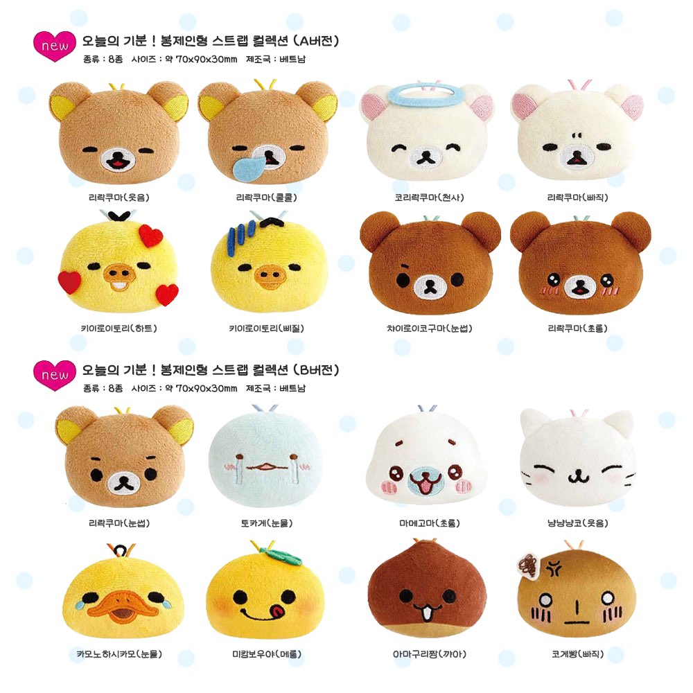 chuplay_offi's tweet photo. .• ♡ ᖰ^ ̳. ̫ . ̳^ᖳ  츄플레이 예약 ⓔⓥⓔⓝⓣ ♡ •.

「  산엑스 유니버스｡ 오늘의 기분! 시리즈  」 ｡｡💕

⋆   #RT + #Follow  1분께 초깜찍 산엑스
　 신상 굿즈를 선물로 드립니다 ⌯ - ⩊ -  ಣ

⋆   예약 특가 진행 중 ☆  #츄플입고

｡⋆ 🌈 ˚ ☆ _ https://t.co/SePj9ddU31 https://t.co/6ML5RXxDv5