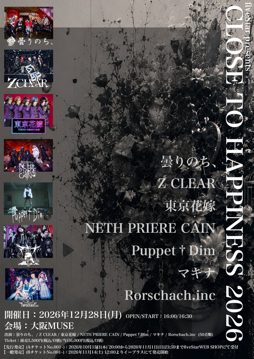 fivestars_shop's tweet photo. 【チケット先行予約受付中】
【fiveStarsチケット先行予約11月1日(日)23:59まで】
https://t.co/c8g2cYr2yB
　　　　　　
fiveStar主催ライブ 
「CLOSE TO HAPPINESS 2026-大阪公演-」

開催日：2026年12月28日(月) 
OPEN/START：16:00/16:30 
会場：OSAKA MUSE 
出演：曇りのち、 / Z CLEAR / 東京花嫁 / NETH PRIERE CAIN / Puppet†Dim / マキナ / https://t.co/qNO6i44MdC  (50音順) 
https://t.co/c8g2cYr2yB

@TOKYO_HANAYOME
@kumorinochiinfo
@ZCLEAR_OFFICIAL 
@NPCAIN_official
@machina_87
@puppettdim 
@Rorschachinc