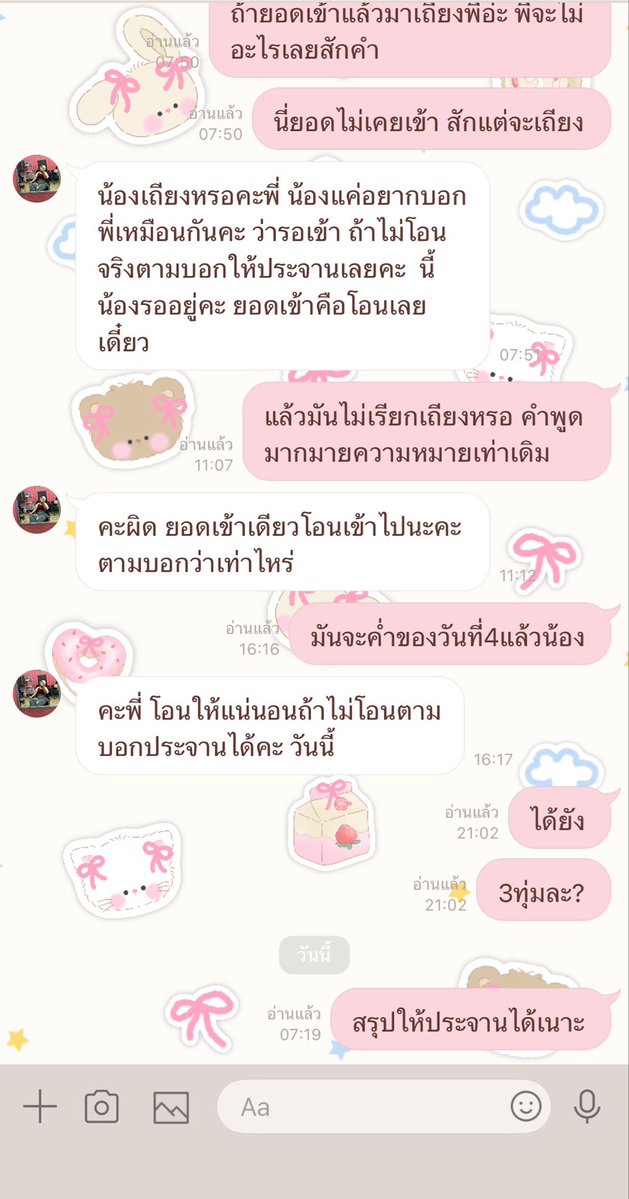 nunhome2's tweet photo. ปัญญาหาตังค์ไม่มี ปากดีไปวันๆ😖
(ถ้าไม่โอนประจานได้เลยค่ะ) พูดเองน๊า
📍สรสิริ  อัมพวัน ❌ สายบิด
ระวังกันไว้ด้วยน๊า ทุกคนนนน
#เตือนภัย #มิจฉาชีพ #สายบิด #โกง #รายชื่อคนโกง https://t.co/2gkr6UXrEL